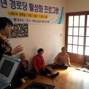 황금2경로당 이미지