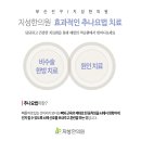 가야한의원 이미지