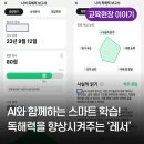 매홀초등학교 | AI와 함께하는 스마트 학습! 레서와 함께한 웨일 수업 현장 속으로🐋