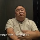 강레오 저격했다가 민심 안좋은 미식유튜버 ㄷㄷ 이미지