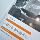 통대사 | <브람스를 좋아하세요...> 책 줄거리 결말 인물 명대사 해석 후기 리뷰 민음사 세계문학 소설 추천