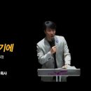 ＜240419＞&#34;진실은 산 꼭대기에&#34; / 창세기22장 1절~19절 이미지