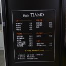 헤어띠아모 이미지