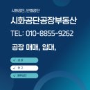 선부동산공인중개사사무소 이미지