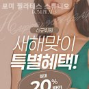 로미 필라테스 스튜디오