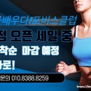 헬스를 배우다! 포비스클럽 이미지
