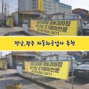 서광주소형자동차공업사