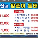 양푼이 이미지