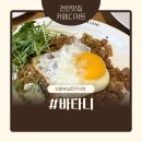 논밭 | 천안 동면 맛집 바타니 키친 후기｜논밭뷰와 현수교가 매력적인 가족외식 추천
