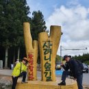 윗화산쉼터 화장실 | 사려니숲길 - 붉은 송이길과 겡이국