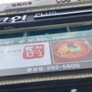 합성분식 이미지