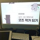 나만의 캐릭터 저작권 등록 성공 후기👻 💓