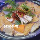 부평문화점 | 부평 가성비 술집 '달빛주막' ｜문화의거리 포차 후기