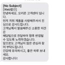 기후 위기에 대해 우리가 당장 할 수 있는 것 (라면 하나 먹는데 죄책감 갖기 싫잖아?? 기업 고객 센터에 연락하자!) 이미지