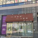 오늘그릴 이미지