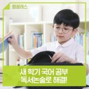 수국어독서논술