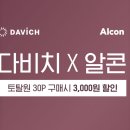 다비치안경 순천연향점 이미지