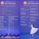 제4회 안양 더뮤지컬 꿈의학교 정기공연 | [공지] 2026학년도 발레전공 입시 및 해외진출 합격 명단_줄리아발레아카데미 발레학원