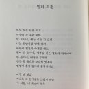 엄마 걱정 / 기형도 이미지