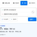 개화아이래쉬 분당점 | 분당 속눈썹펌 "개화아이래쉬 분당점" 속눈썹펌 후기