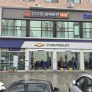 오일뱅크정비센타 이미지