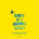 한국심리타로교육원