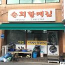 형곡로8길-1 이미지