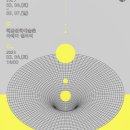 비록 그럴지라도 展 이미지