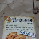 닭치시오 이미지