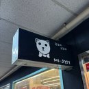 오르치그로치 | 안산 중앙동 데이트 추천ㅣ강아지 많은 애견카페ㅣ오르치그로치ㅣ주차 정보