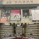 안경진정성 군산디오션점 | 군산 안경부터 다양한 선글라스,렌즈도 있는 군산조촌동 안경진정성