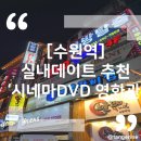 시네마DVD 영화관