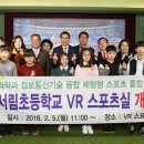 서림초교 이미지