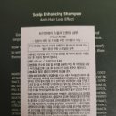 [두피 샴푸 추천] 브이앤에이 스칼프 인핸싱 샴푸 후기 (feat. 포커스미디어 감사제 알리미상 선물)
