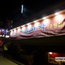행운마차우정집 이미지