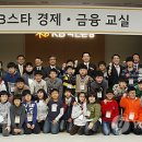 경제금융교실 이미지