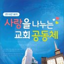 개봉제일교회 이미지