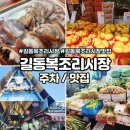 두란노작은도서관 | 길동 복조리시장 맛집 주차 쇼핑목록 추천 가게