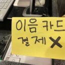 니뽕내뽕뉴코아아울렛인천논현점