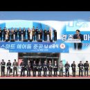 경북 스마트에어돔 축구장 프라임경북뉴스