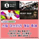 위딘영어학원 | [STEAM] 0221 미스터리 게임 축제 주간이 시작됩니다.
