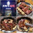 익산 부송동 고기집 뽀빠이갈비 - 익산 소갈비 소고기 한우 맛집