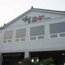 영실한우프라자 이미지