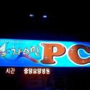 자스민 PC방 이미지