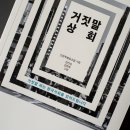 대리상회