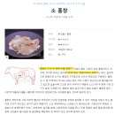 홍창의 | [돌황소곱창] 합정역 곱창 대창 홍창의 대발견! 이영자 맛집