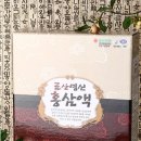 금산홍삼엑스포