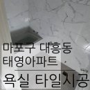 태영아파트 이미지