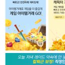 아이템 매니아 바로가기 사용하기