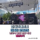 동인시티타운경로당 | 인디크래프트 GXG 2025 판교 게임 축제 방문 후기 그레이테일 찜 완료!